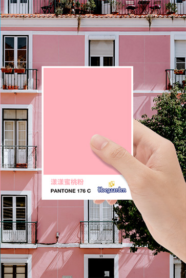 HOEGAARDEN|PANTONE 176 C 漾漾蜜桃粉 水灵上市(图3) HOEGAARDEN|PANTONE 176 C 漾漾蜜桃粉 水灵上市(图3)