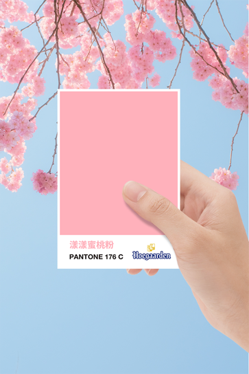 HOEGAARDEN|PANTONE 176 C 漾漾蜜桃粉 水灵上市(图2) HOEGAARDEN|PANTONE 176 C 漾漾蜜桃粉 水灵上市(图2)