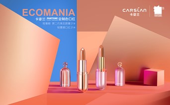 PANTONE与知名品牌的合作案例(图47)