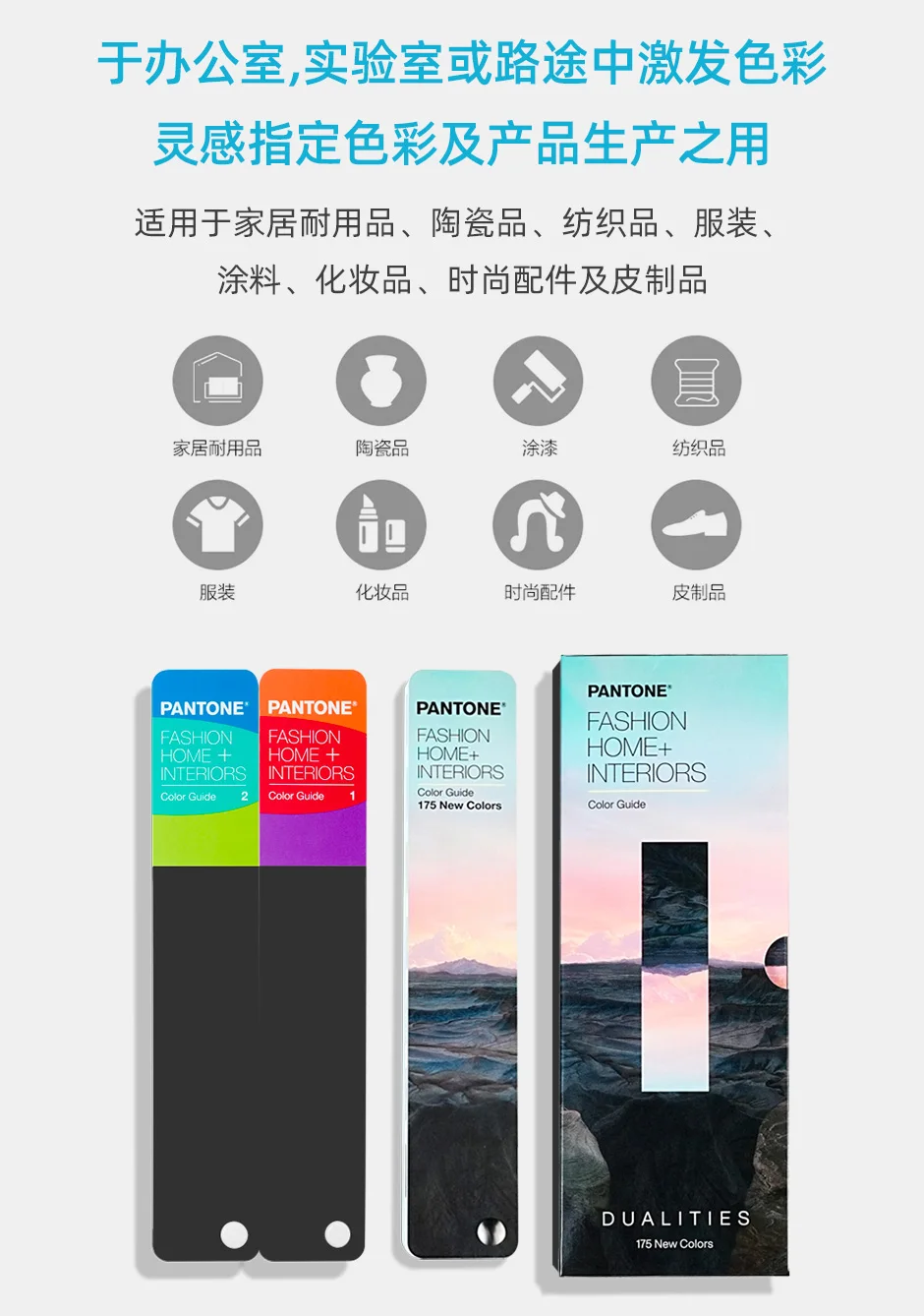 PANTONE潘通色卡TPG色彩指南