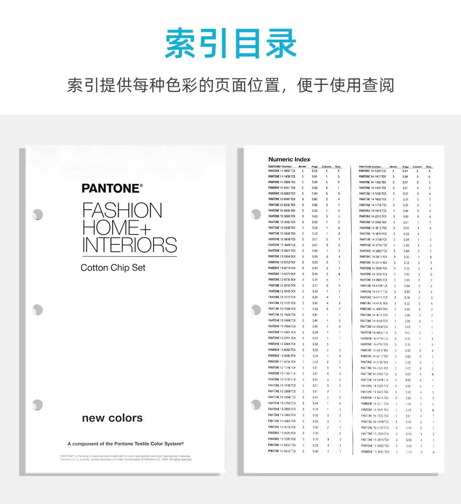 PANTONE潘通色卡TCX棉布版色票套装