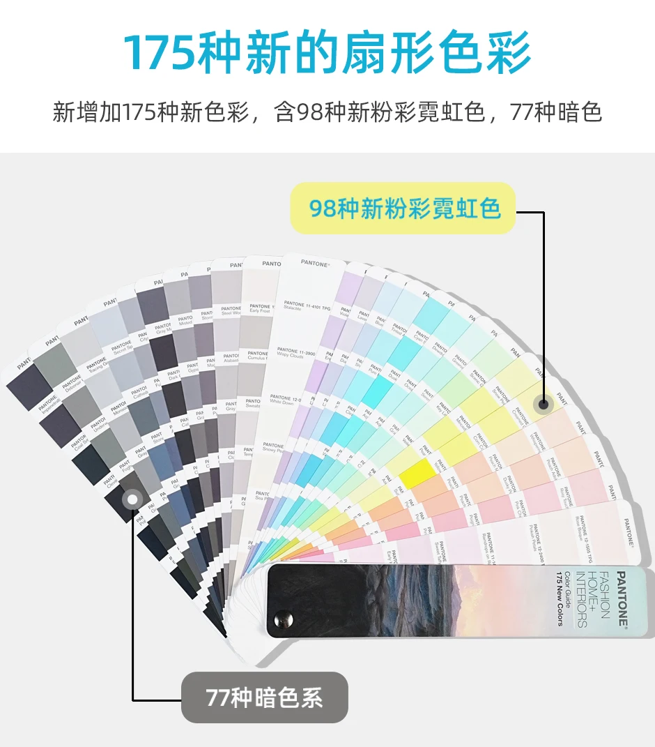 2024潘通TPG色卡175种补充色